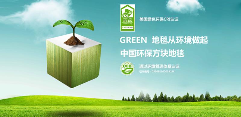 欧莱美地毯